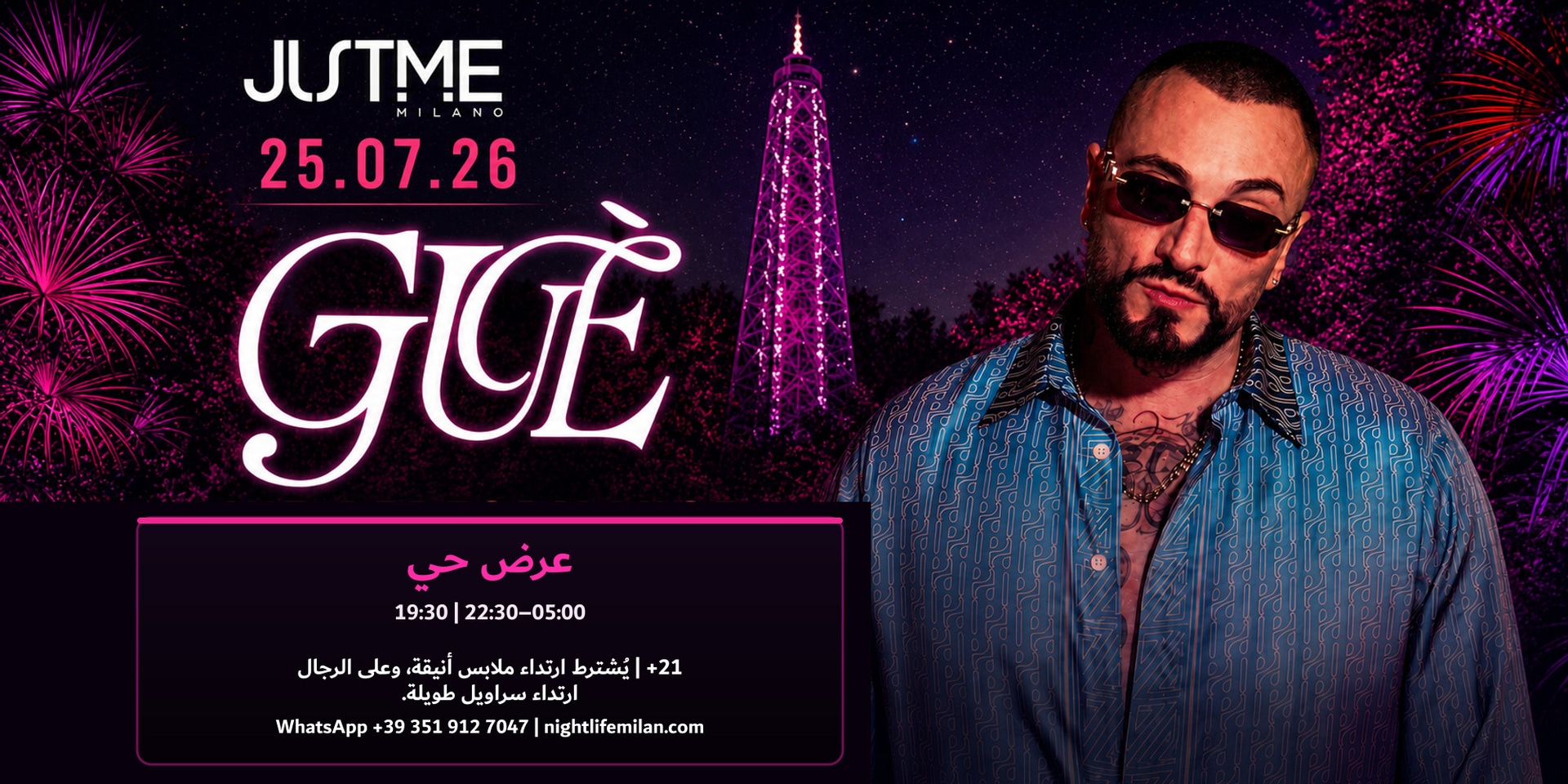 Guè — عرض حي, Just Me Milano, 25.07.2026