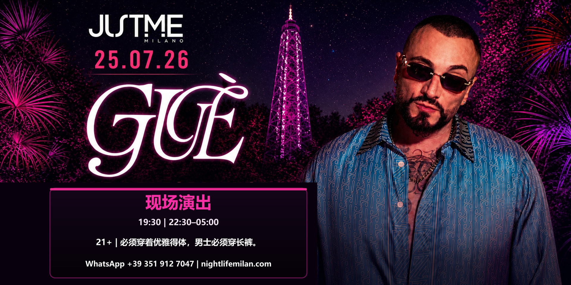 Guè — 现场演出, Just Me Milano, 25.07.2026
