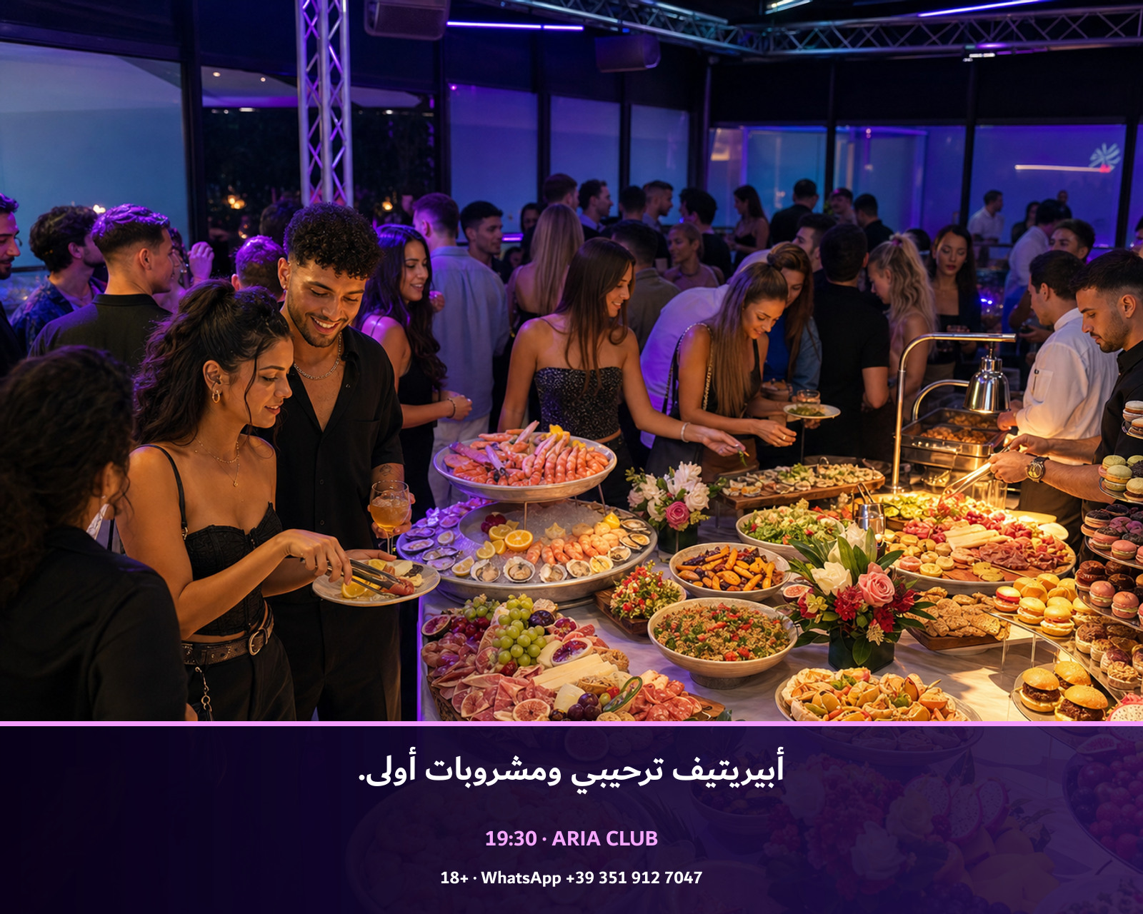 أبيريتيف ترحيبي ومشروبات أولى. · Aria Club Milano