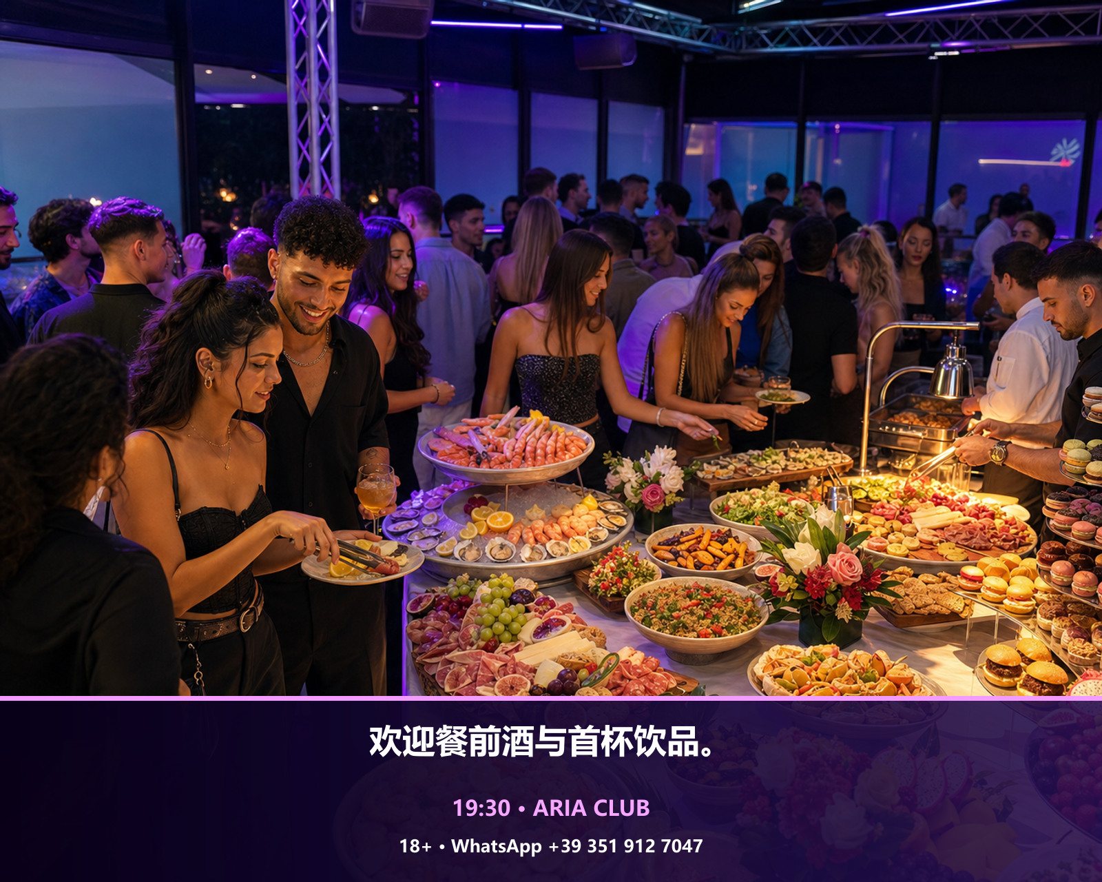 欢迎餐前酒与首杯饮品。 · Aria Club Milano