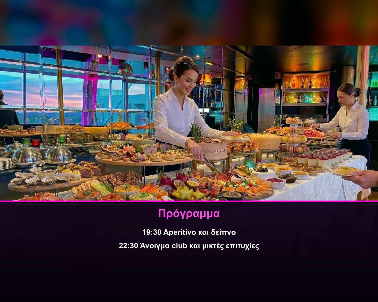 Guè — Ζωντανή εμφάνιση, Πρόγραμμα: 19:30–05:00, Just Me Milano