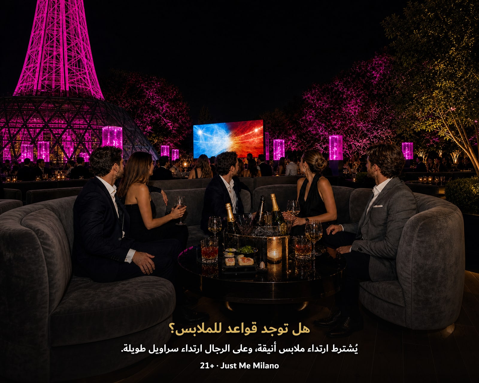 هل توجد قواعد للملابس؟: يُشترط ارتداء ملابس أنيقة، وعلى الرجال ارتداء سراويل طويلة.. نهائي كأس العالم إسبانيا ضد الأرجنتين على الشاشة الكبيرة في Just Me Milan, Just Me Milano.