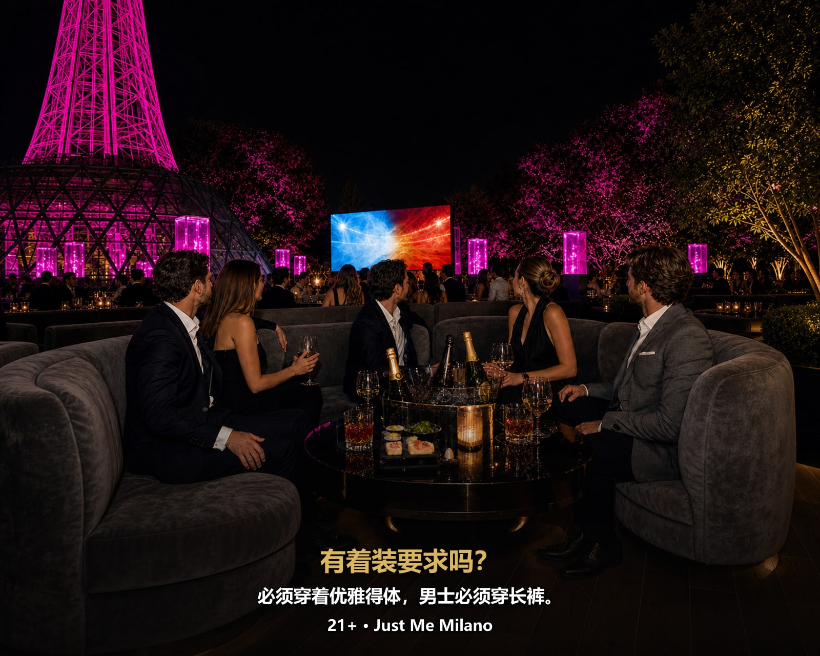有着装要求吗？: 必须穿着优雅得体，男士必须穿长裤。. 西班牙对阿根廷世界杯决赛大屏直播，米兰 Just Me Milan, Just Me Milano.