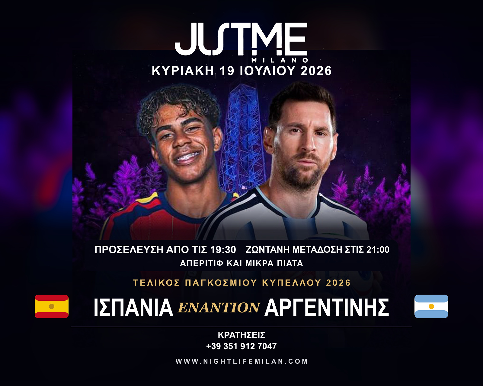 Αφίσα τελικού Ισπανία – Αργεντινή στο Just Me Milano Αφίσα τελικού Ισπανία – Αργεντινή με δύο ποδοσφαιριστές, μπάλα και φωτισμένο τον πύργο Torre Branca