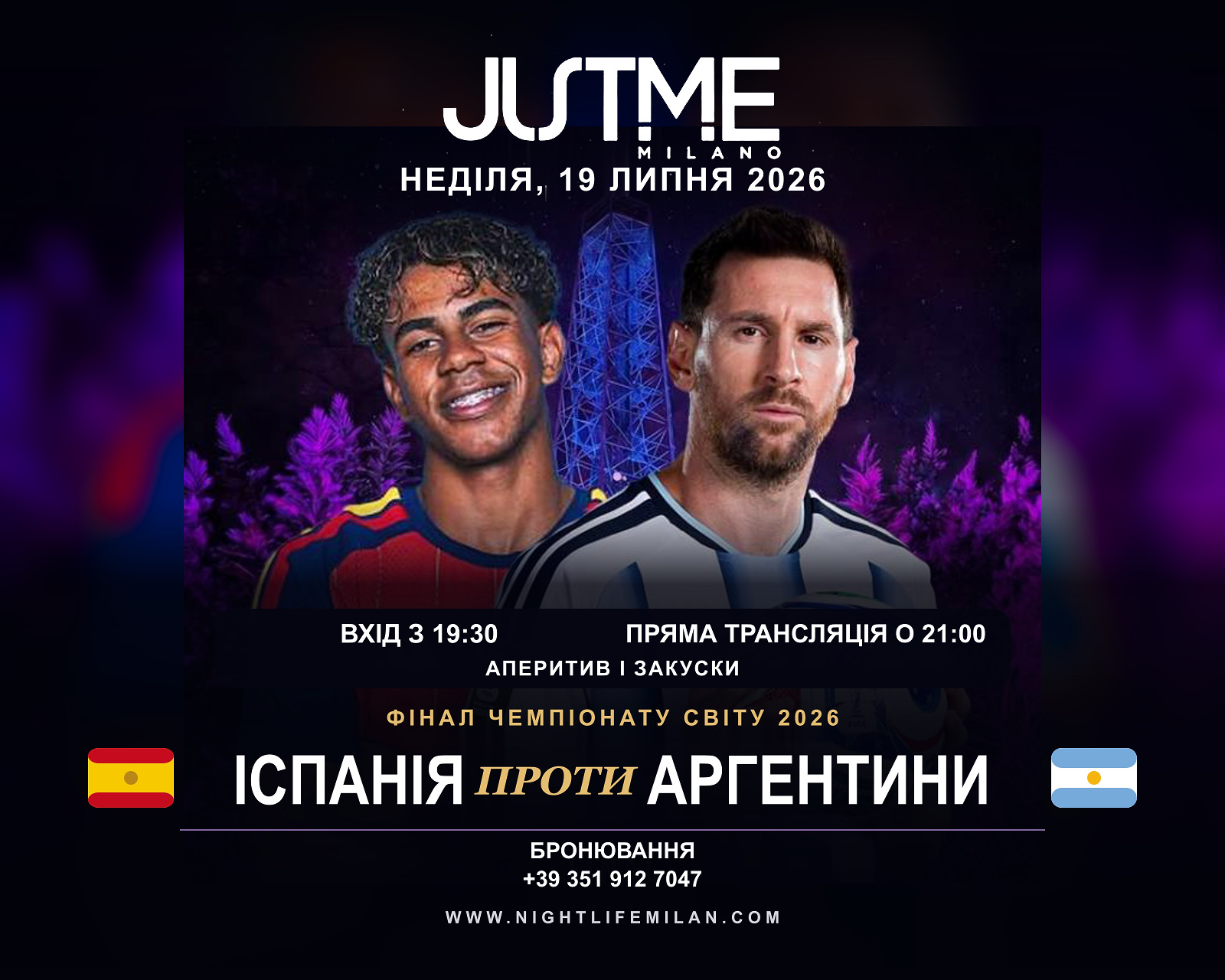 Афіша фіналу Іспанія – Аргентина в Just Me Milano Афіша фіналу Іспанія – Аргентина з двома футболістами, м’ячем і підсвіченою вежею Torre Branca